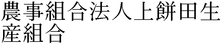 Gaiji