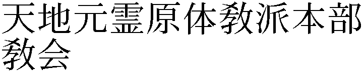 Gaiji