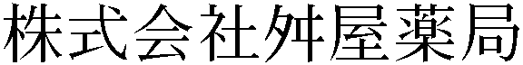 Gaiji