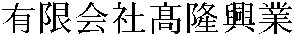 Gaiji