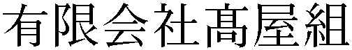 Gaiji