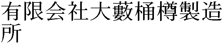 Gaiji