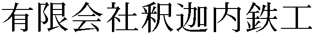Gaiji