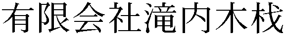Gaiji