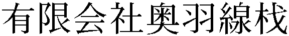 Gaiji