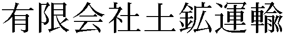 Gaiji