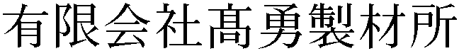 Gaiji