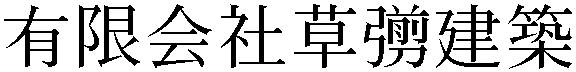 Gaiji