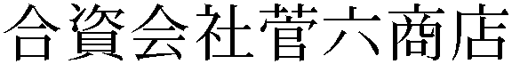 Gaiji