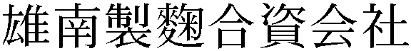Gaiji