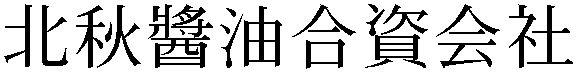 Gaiji
