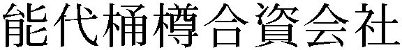 Gaiji