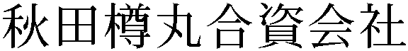 Gaiji