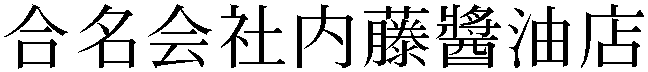Gaiji