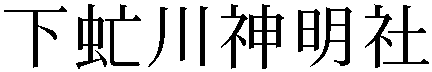 Gaiji