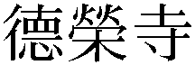 Gaiji
