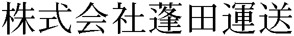 Gaiji