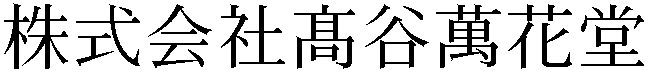Gaiji