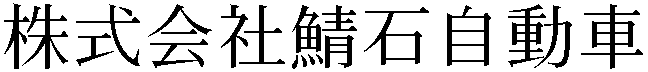 Gaiji