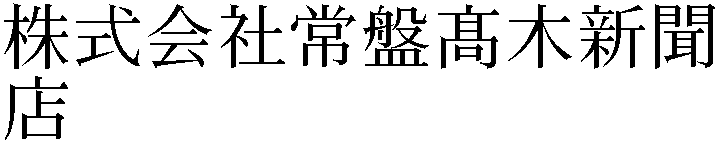 Gaiji
