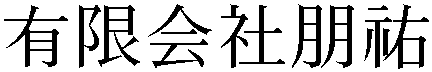 Gaiji