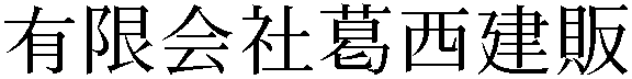 Gaiji