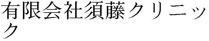 Gaiji