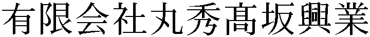 Gaiji
