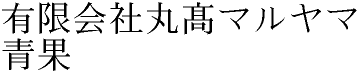 Gaiji