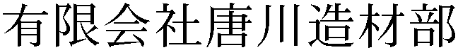 Gaiji