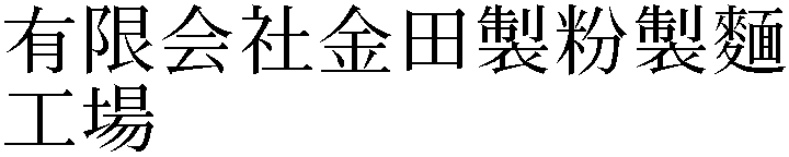 Gaiji