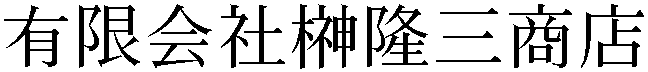 Gaiji