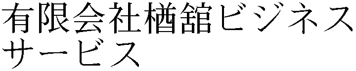 Gaiji