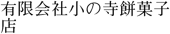 Gaiji