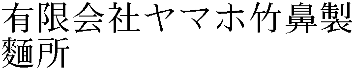 Gaiji