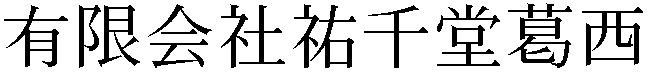 Gaiji