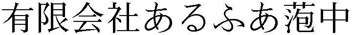 Gaiji