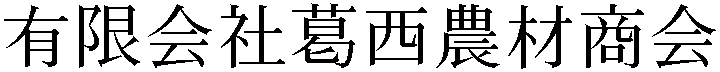 Gaiji