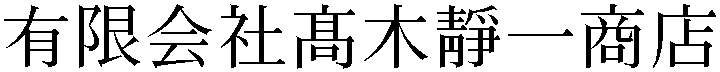 Gaiji