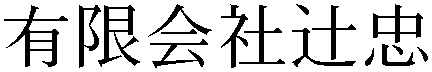 Gaiji