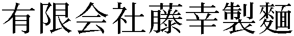 Gaiji