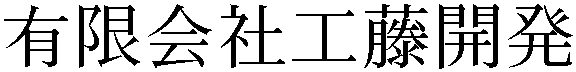 Gaiji