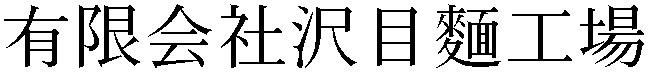 Gaiji
