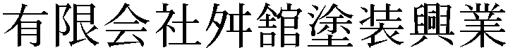 Gaiji
