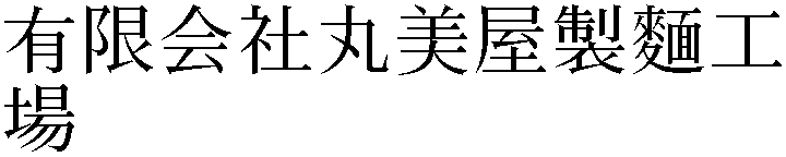 Gaiji