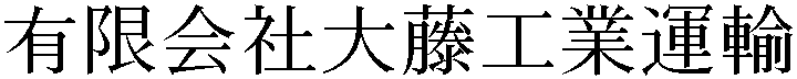 Gaiji