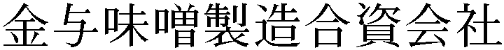 Gaiji