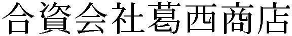 Gaiji