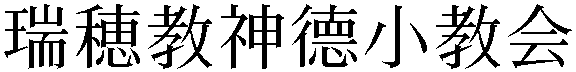 Gaiji
