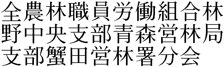 Gaiji